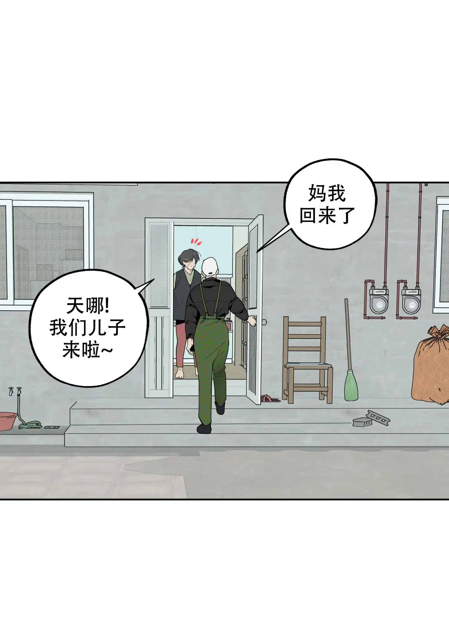 《一塌糊涂的爱情》第89话 第19页