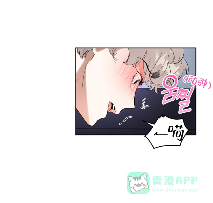 《一塌糊涂的爱情》第9话 第6页