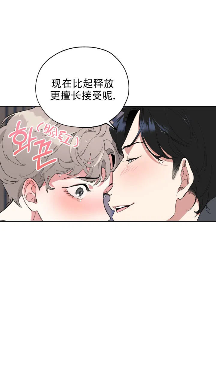 《一塌糊涂的爱情》第9话 第3页