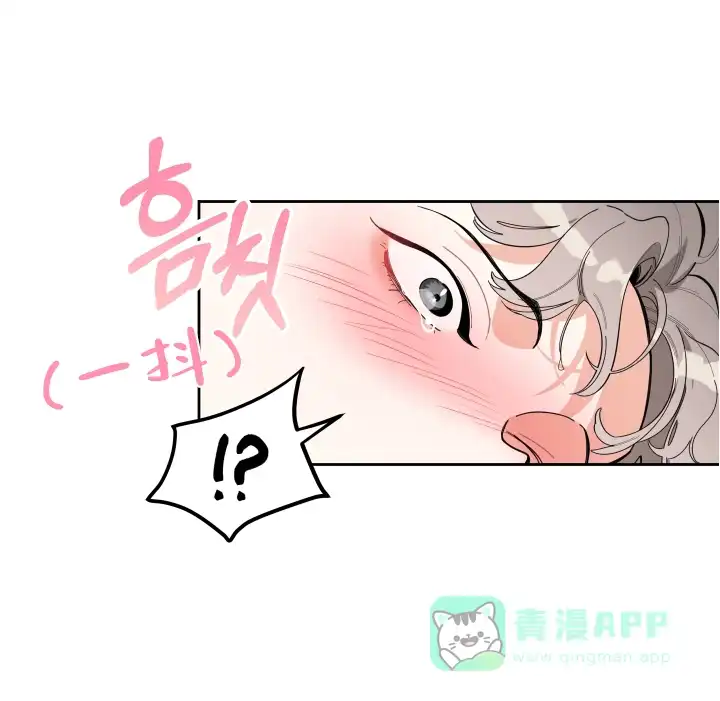 《一塌糊涂的爱情》第9话 第11页