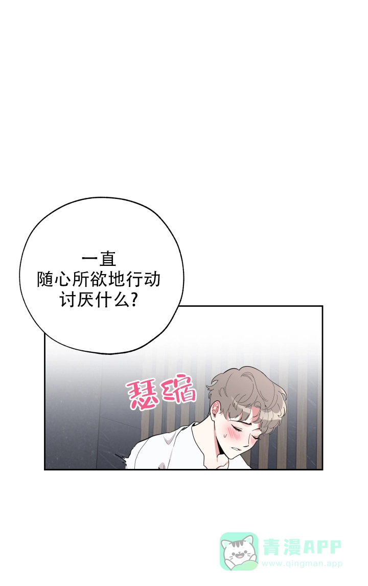 《一塌糊涂的爱情》第9话 第1页