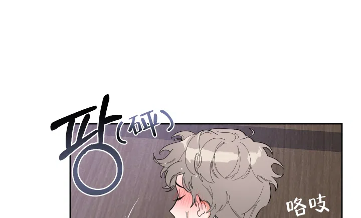 《一塌糊涂的爱情》第9话 第8页