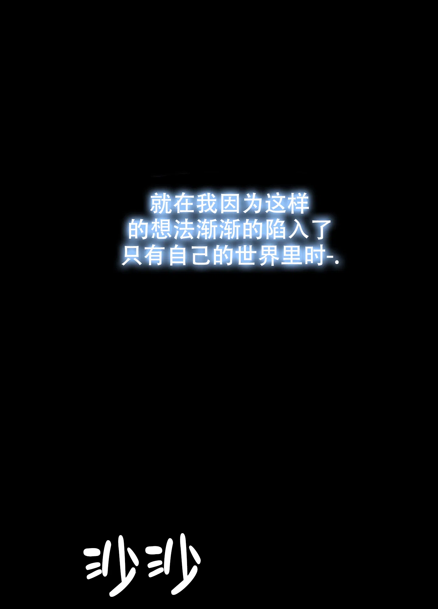 《一塌糊涂的爱情》第90话 第13页