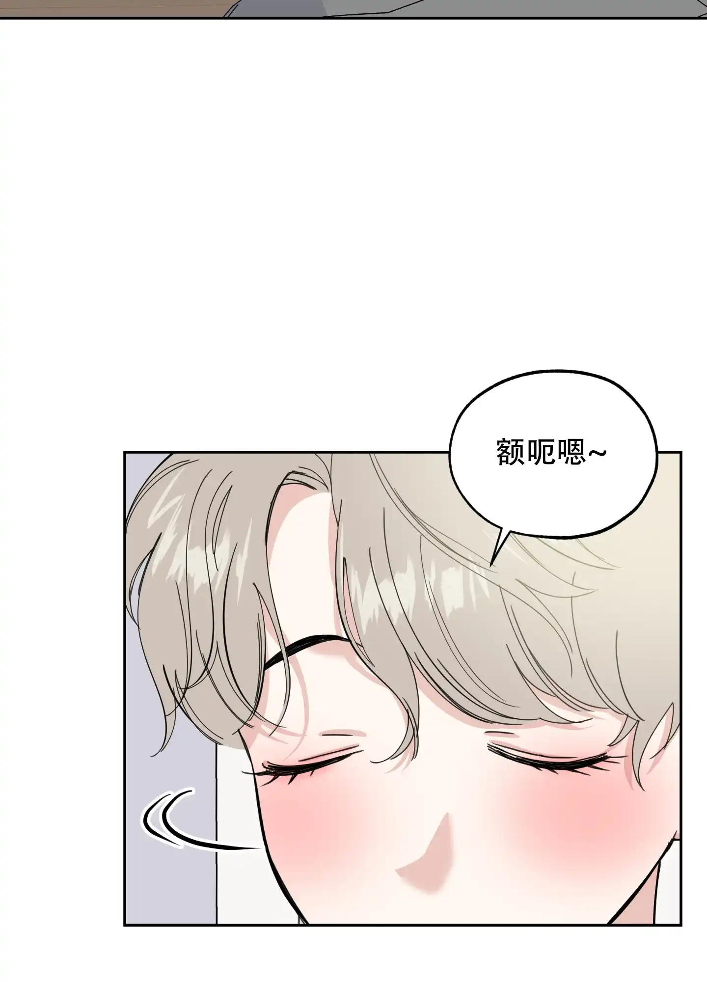《一塌糊涂的爱情》第90话 第43页