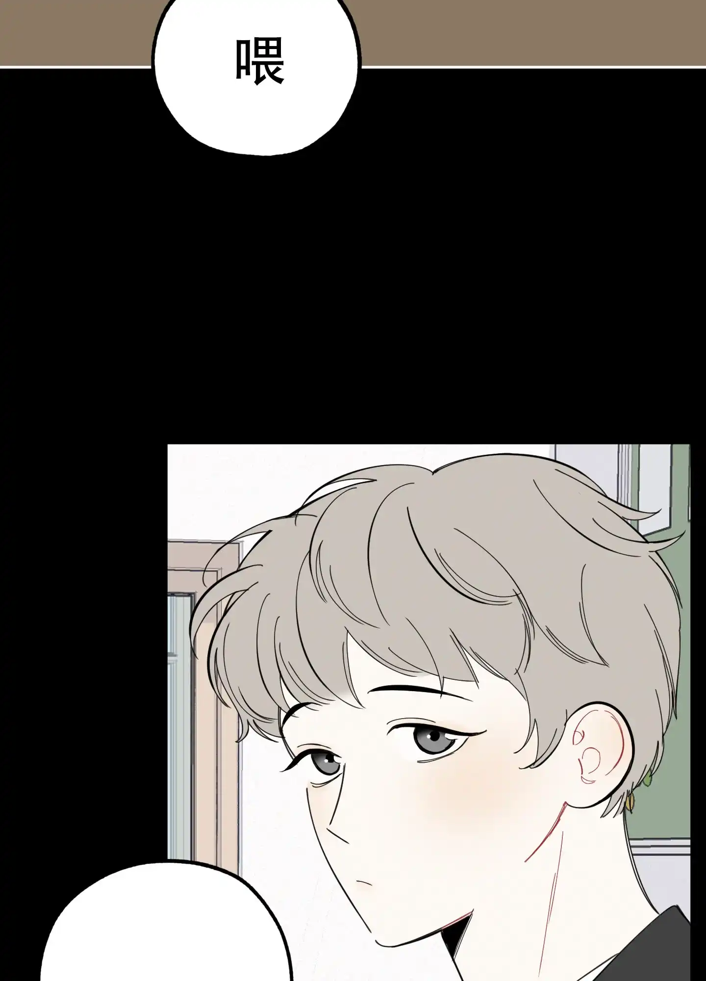 《一塌糊涂的爱情》第90话 第15页
