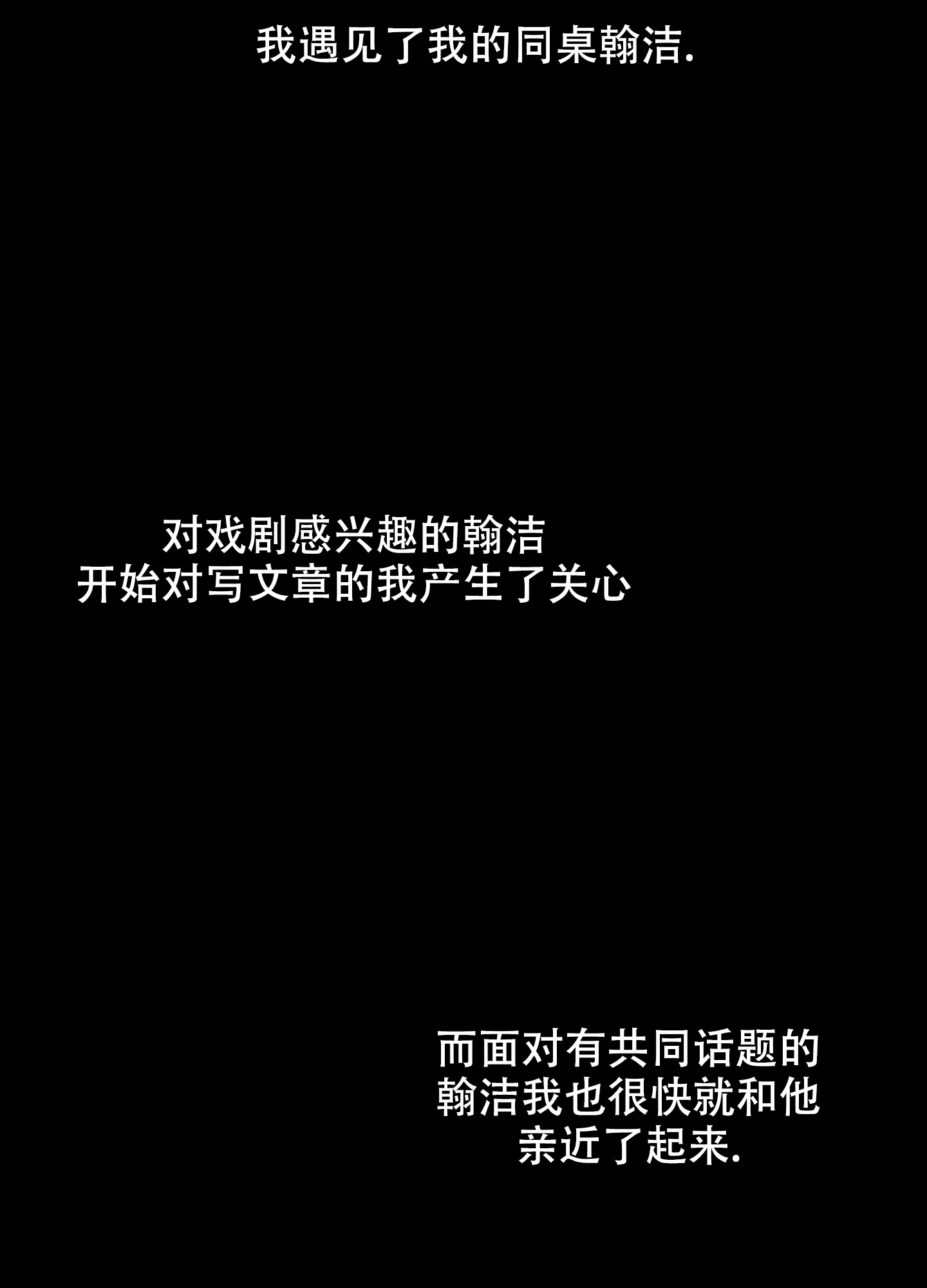 《一塌糊涂的爱情》第90话 第19页