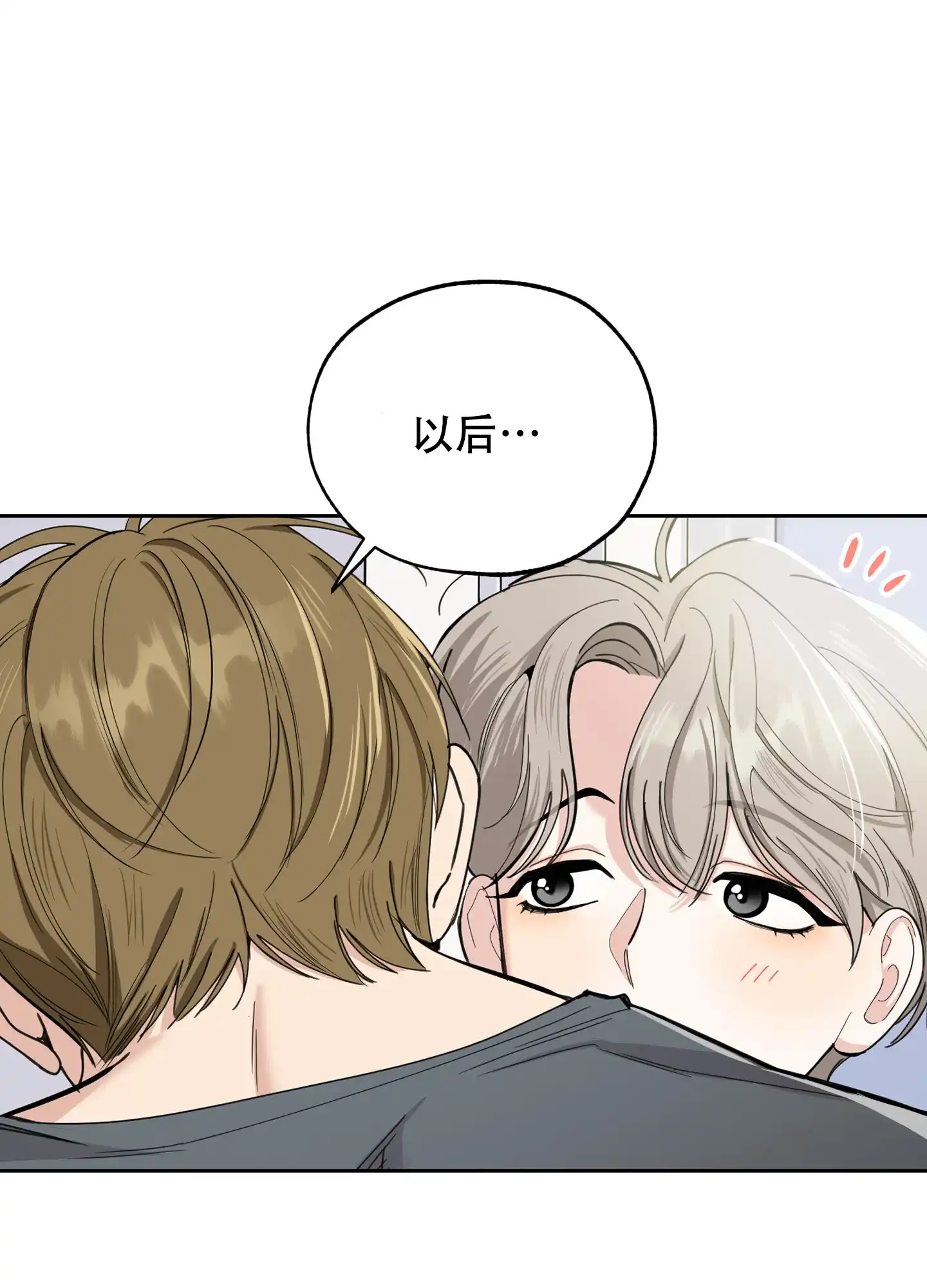 《一塌糊涂的爱情》第90话 第40页