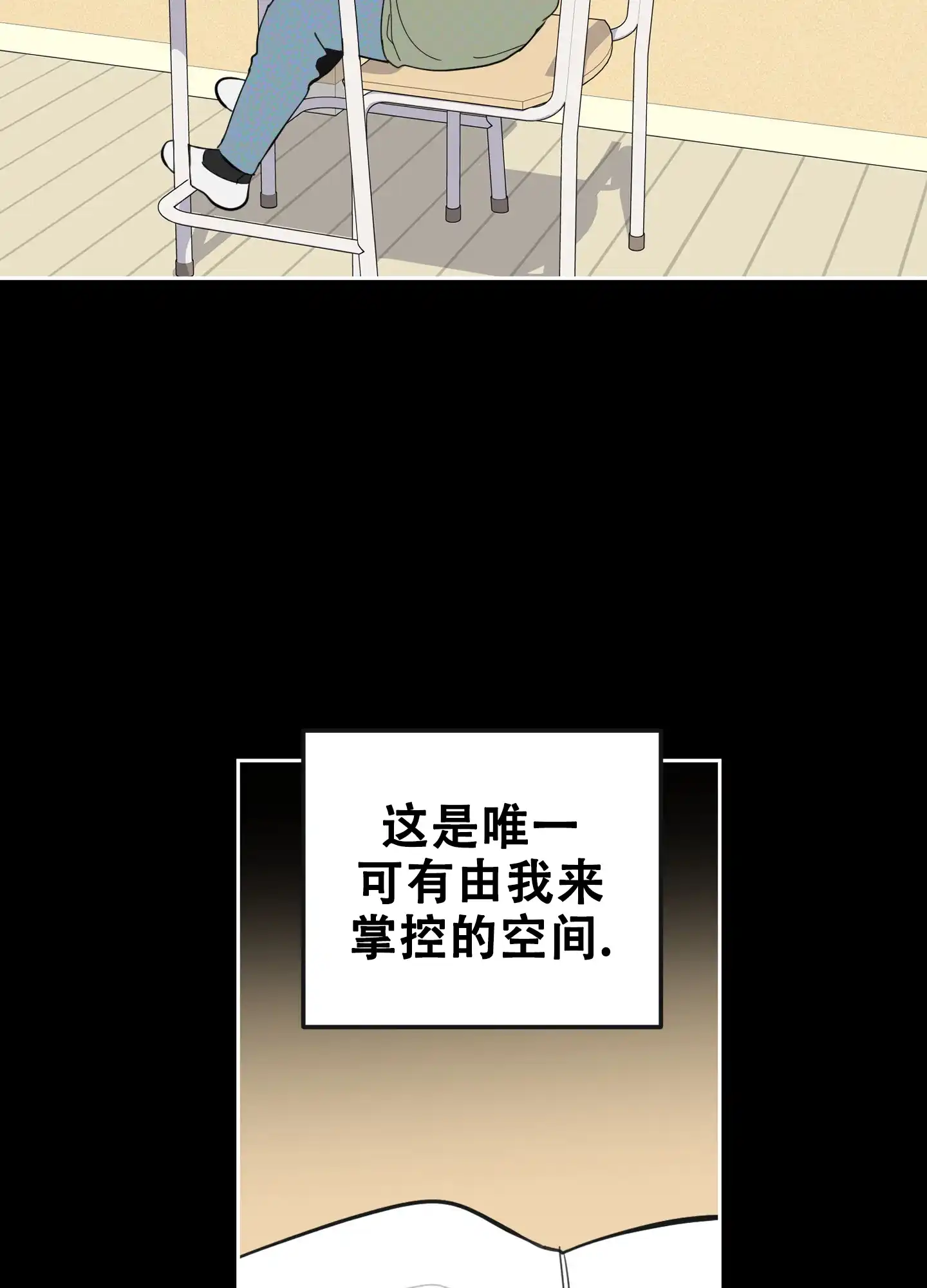 《一塌糊涂的爱情》第90话 第7页