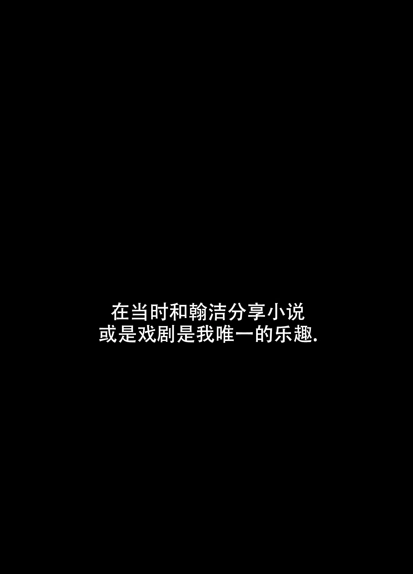 《一塌糊涂的爱情》第90话 第20页