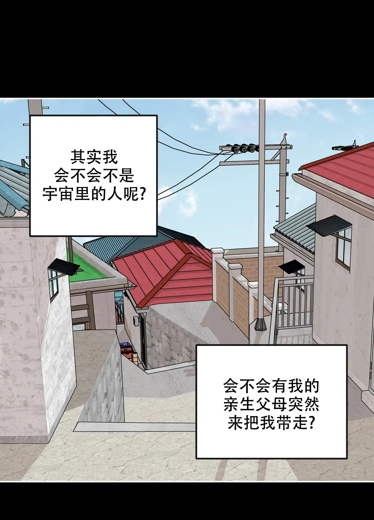 《一塌糊涂的爱情》第90话 第5页