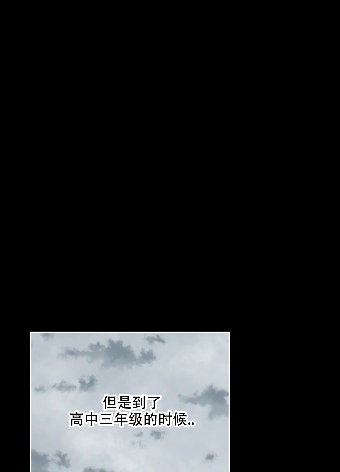 《一塌糊涂的爱情》第90话 第23页