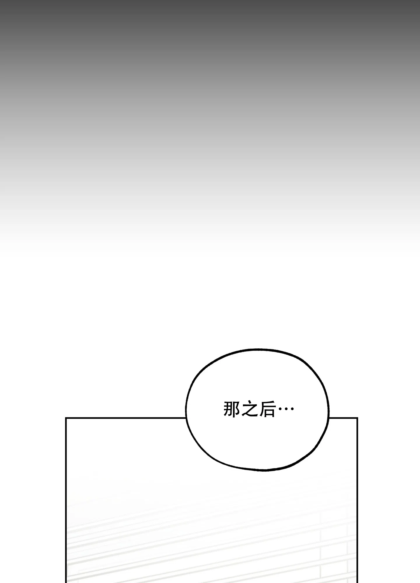 《一塌糊涂的爱情》第90话 第30页