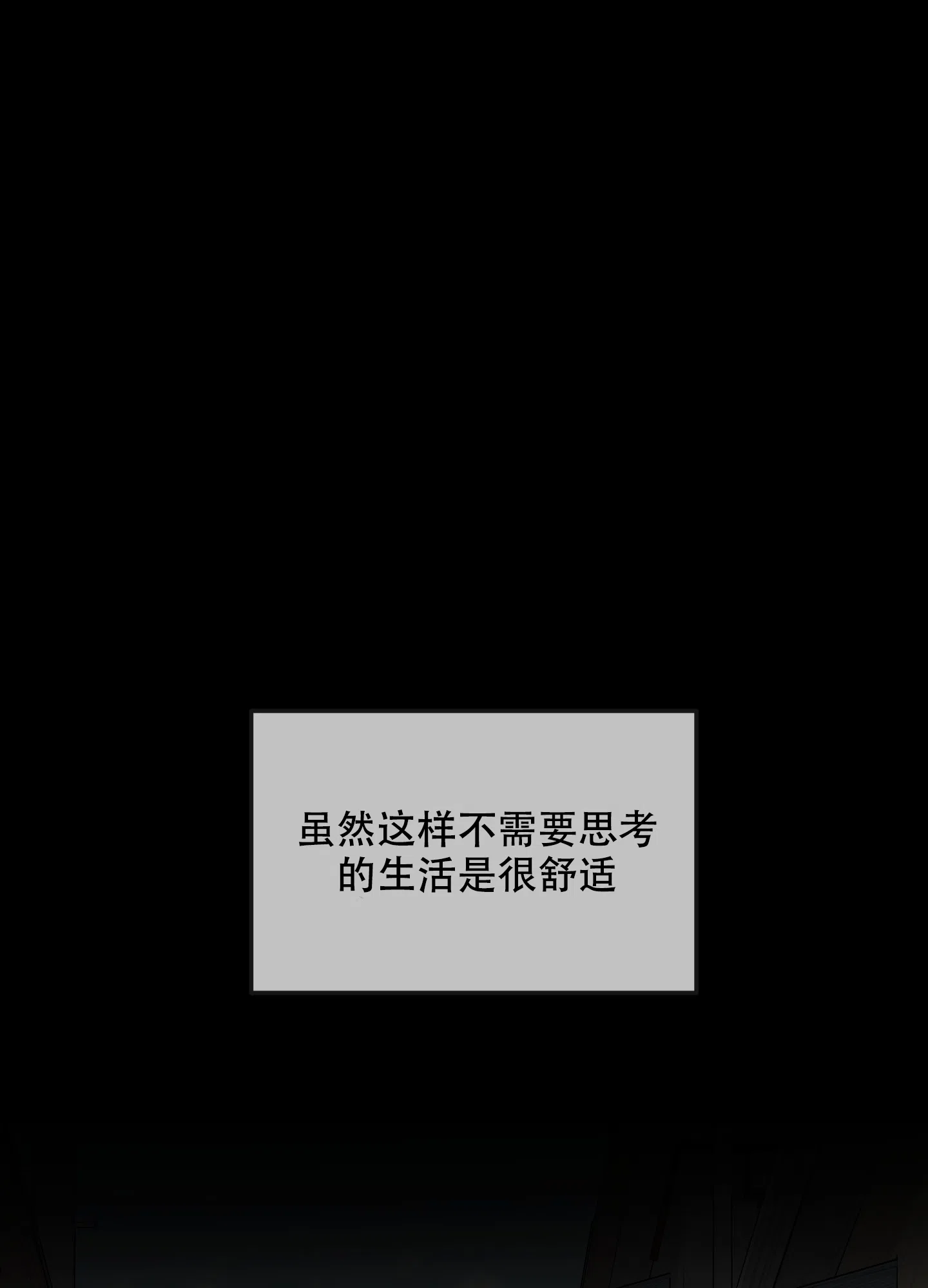 《一塌糊涂的爱情》第90话 第2页