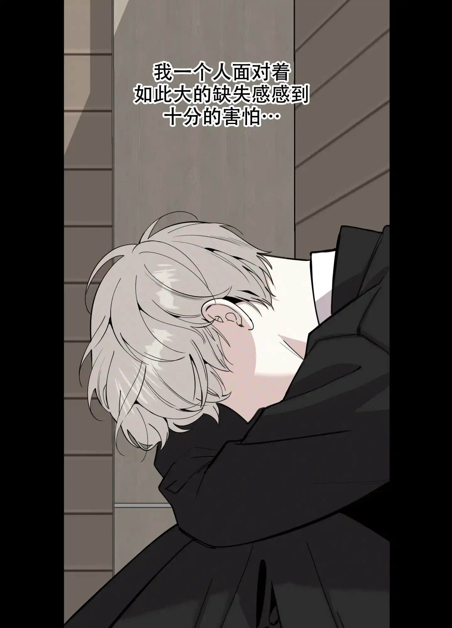 《一塌糊涂的爱情》第90话 第28页