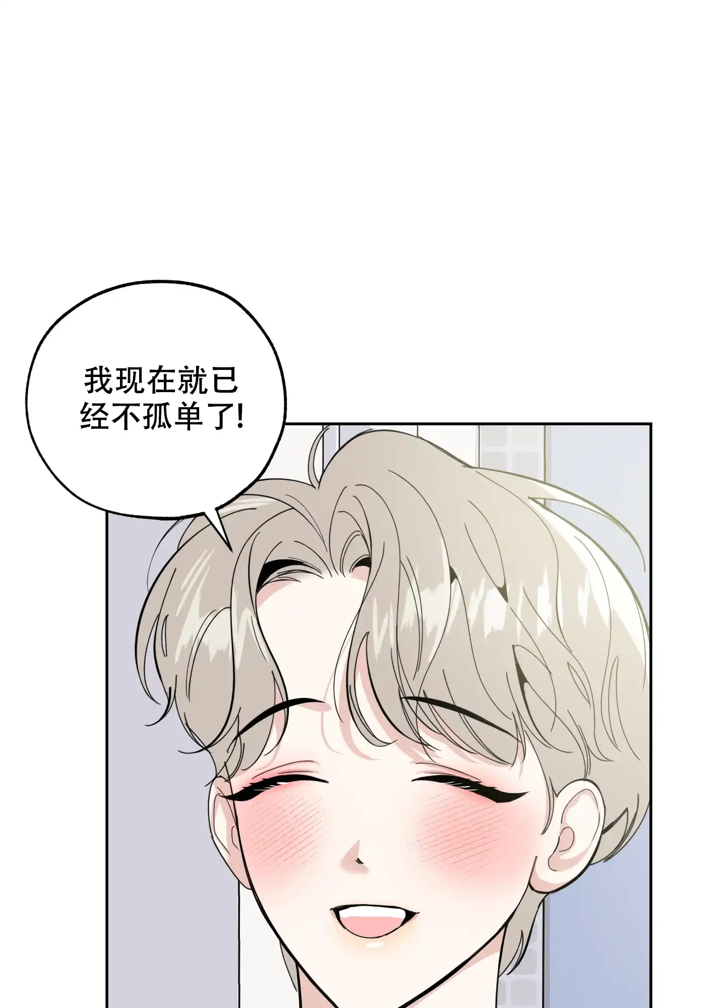 《一塌糊涂的爱情》第90话 第44页