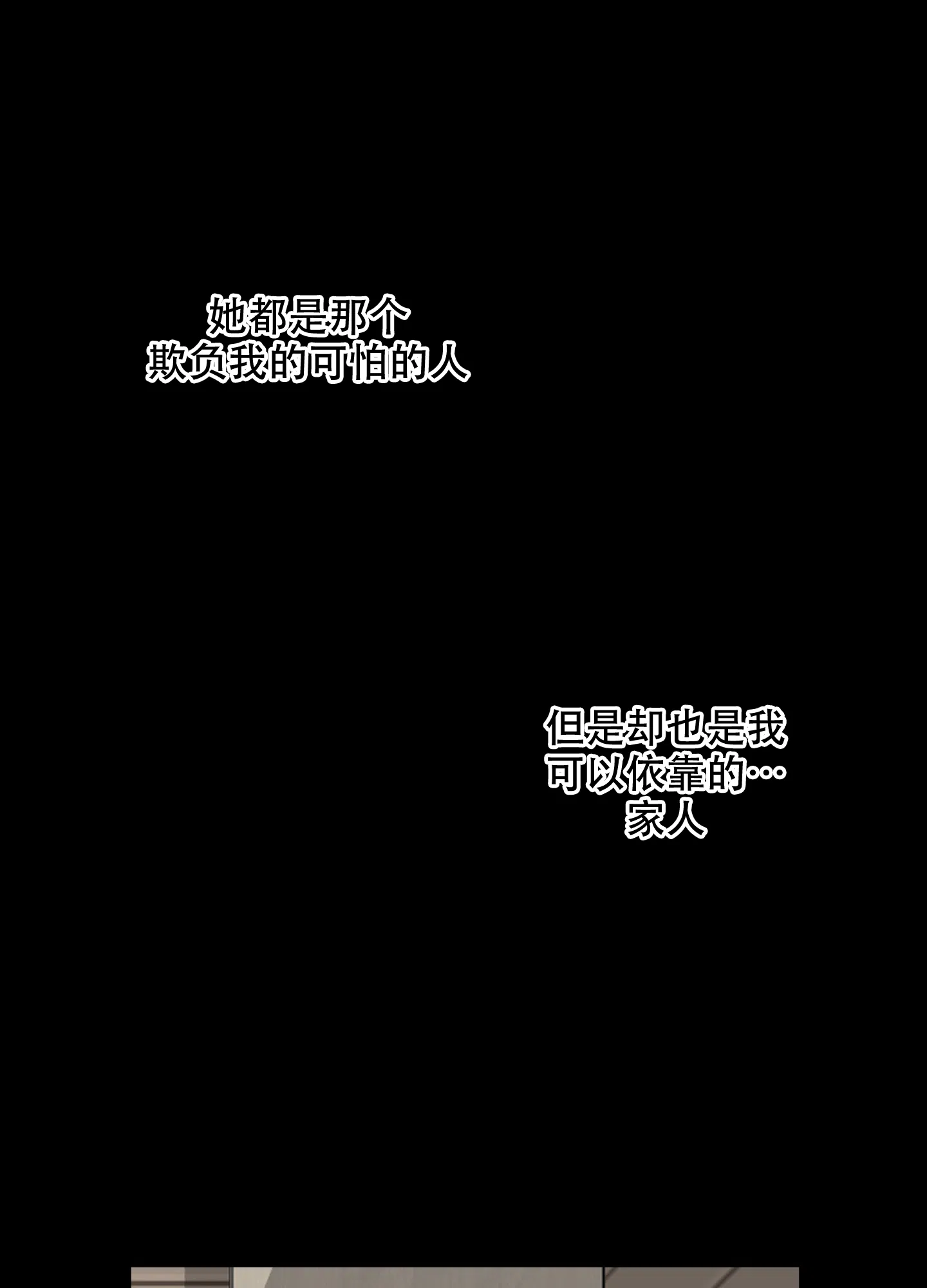 《一塌糊涂的爱情》第90话 第27页