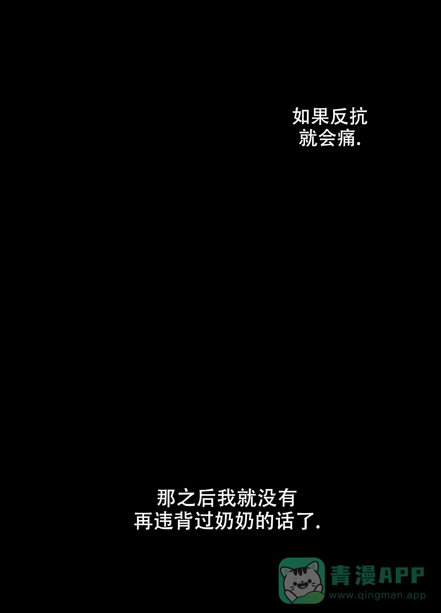 《一塌糊涂的爱情》第90话 第1页