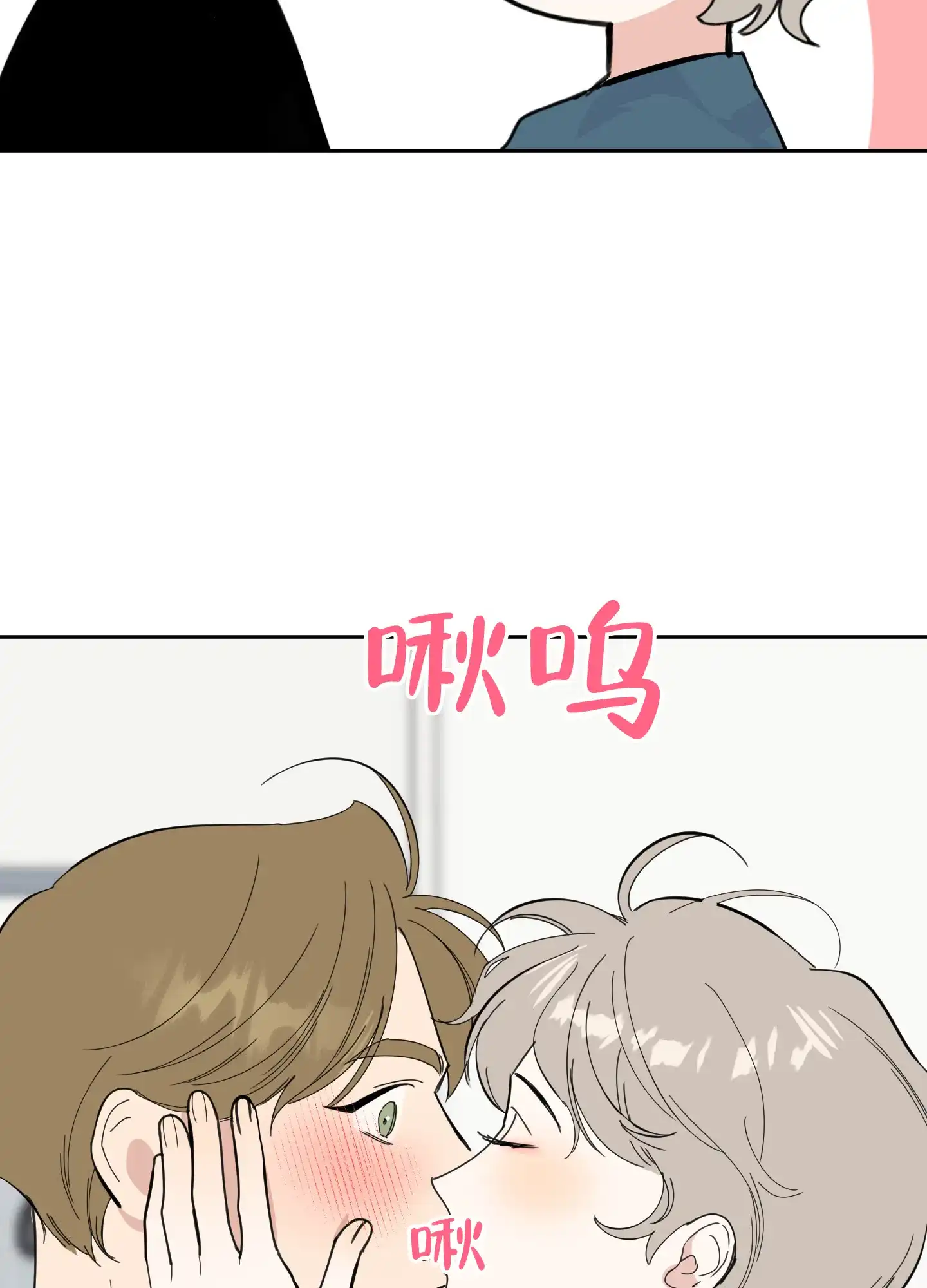 《一塌糊涂的爱情》第90话 第48页