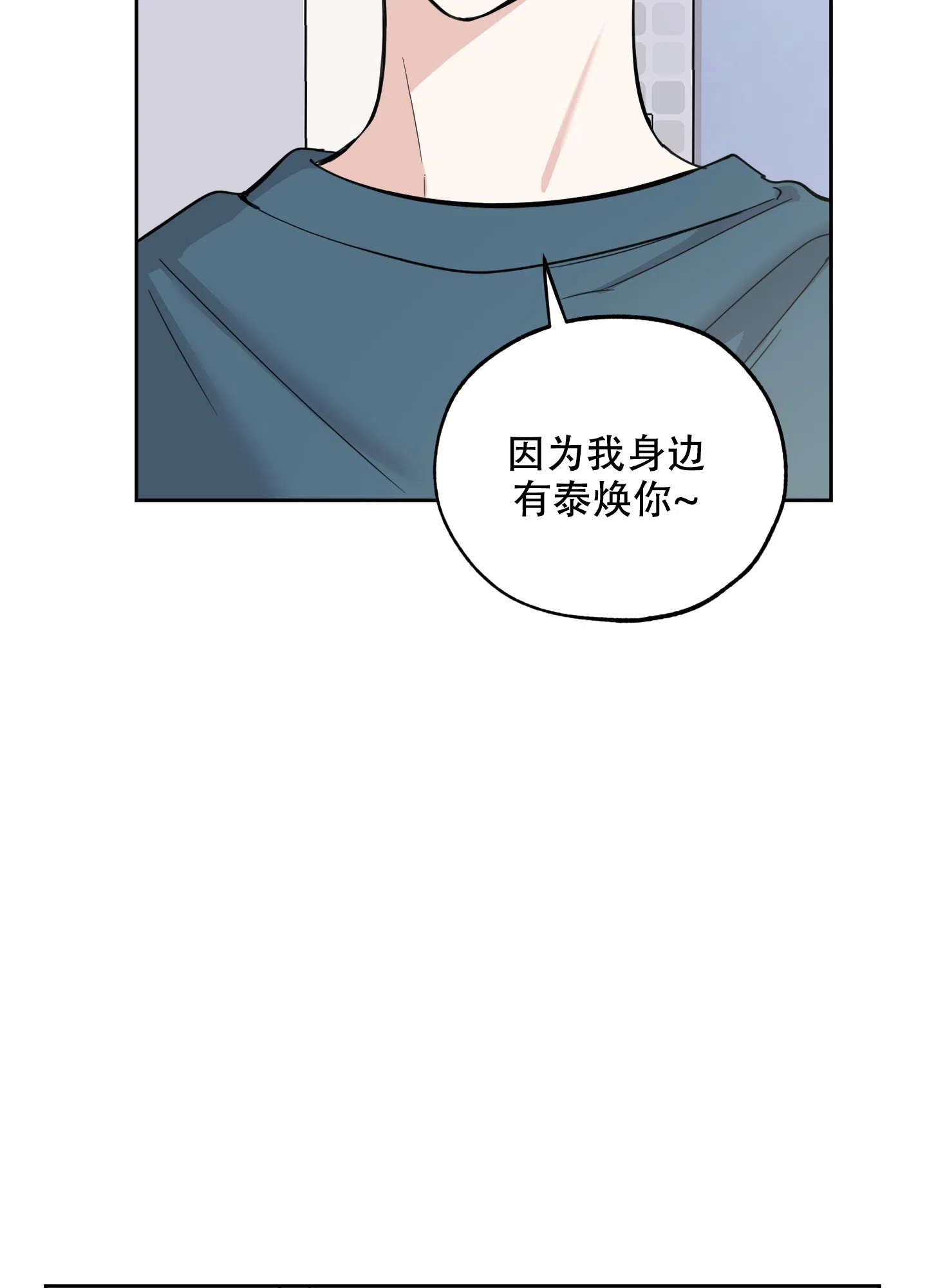 《一塌糊涂的爱情》第90话 第45页