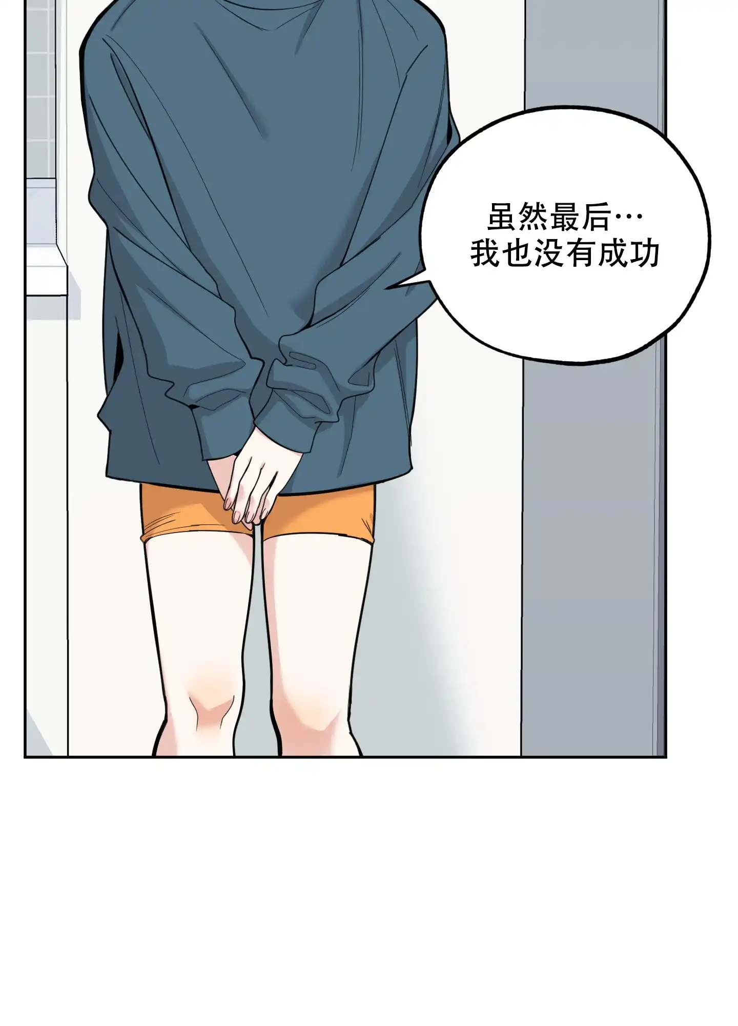 《一塌糊涂的爱情》第90话 第33页