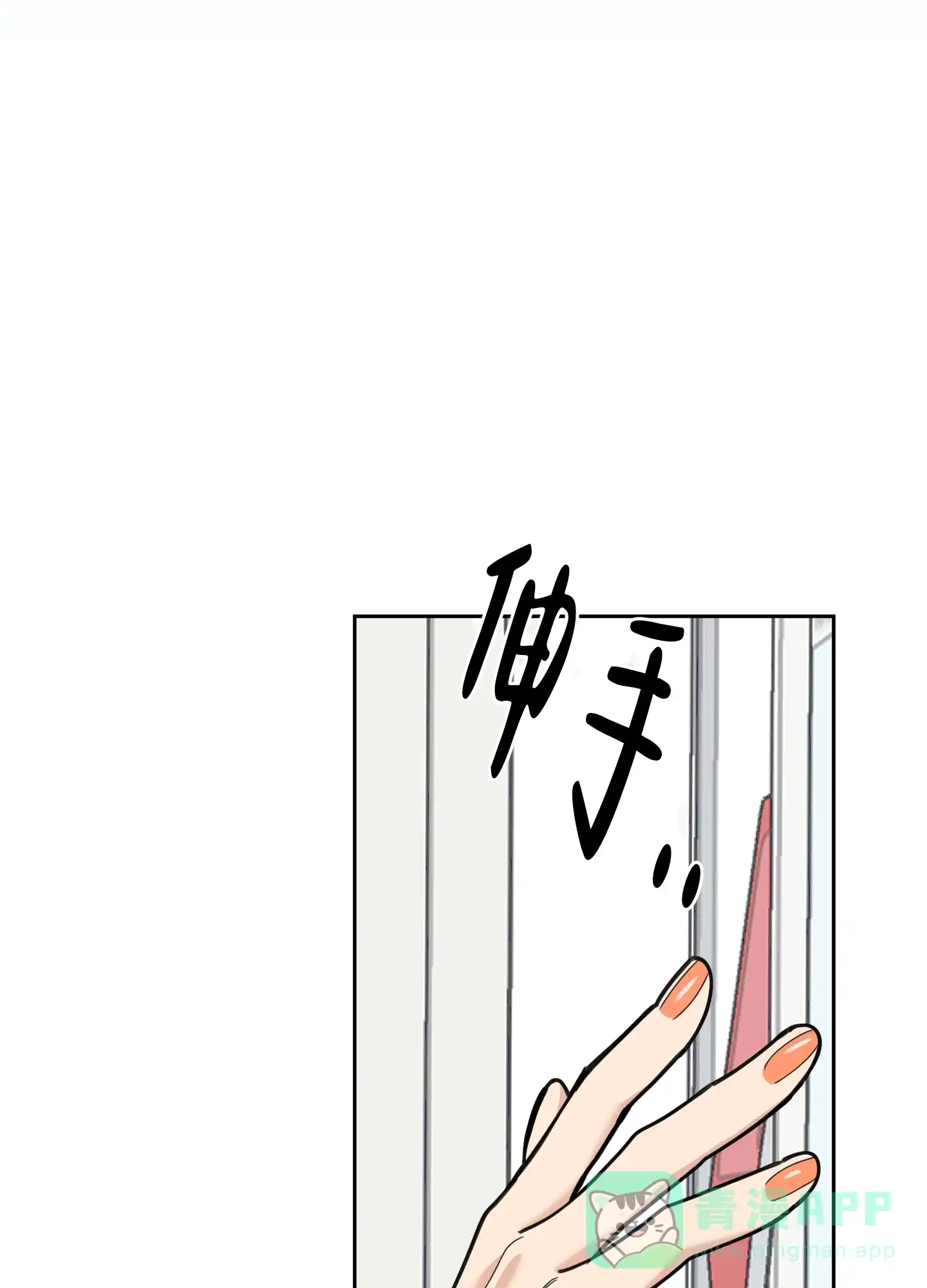 《一塌糊涂的爱情》第91话 第36页