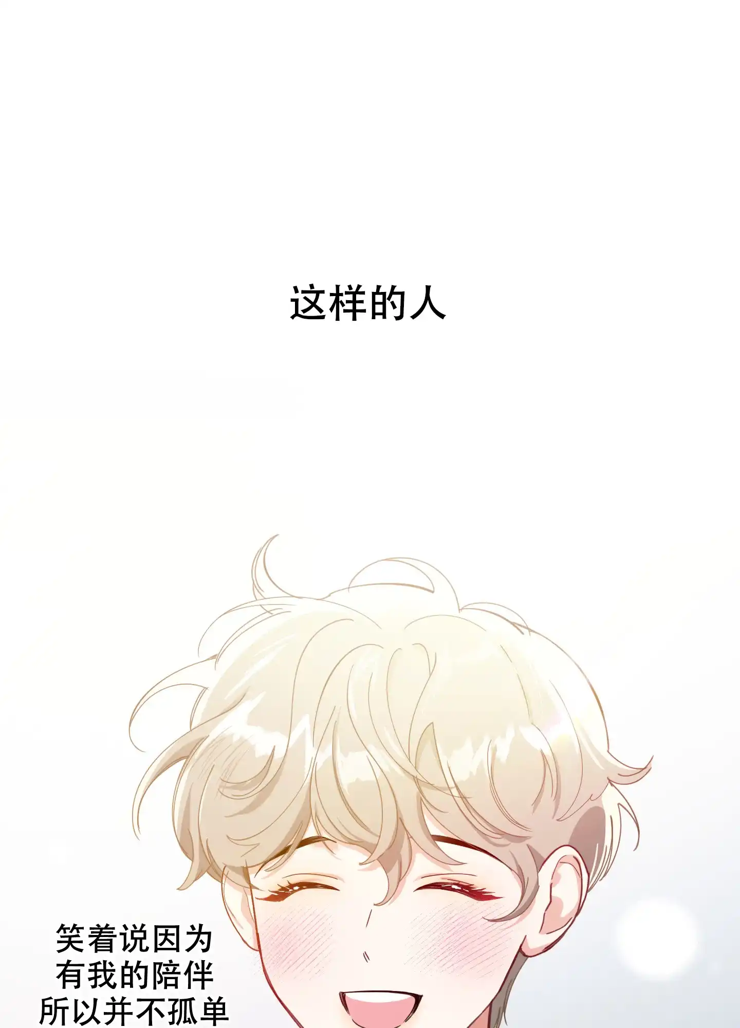 《一塌糊涂的爱情》第91话 第25页