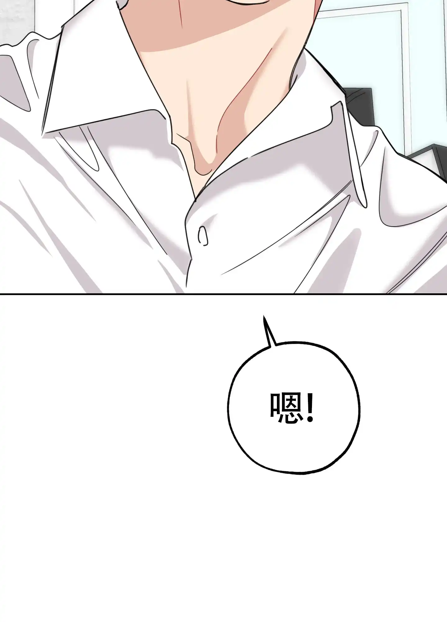 《一塌糊涂的爱情》第91话 第33页