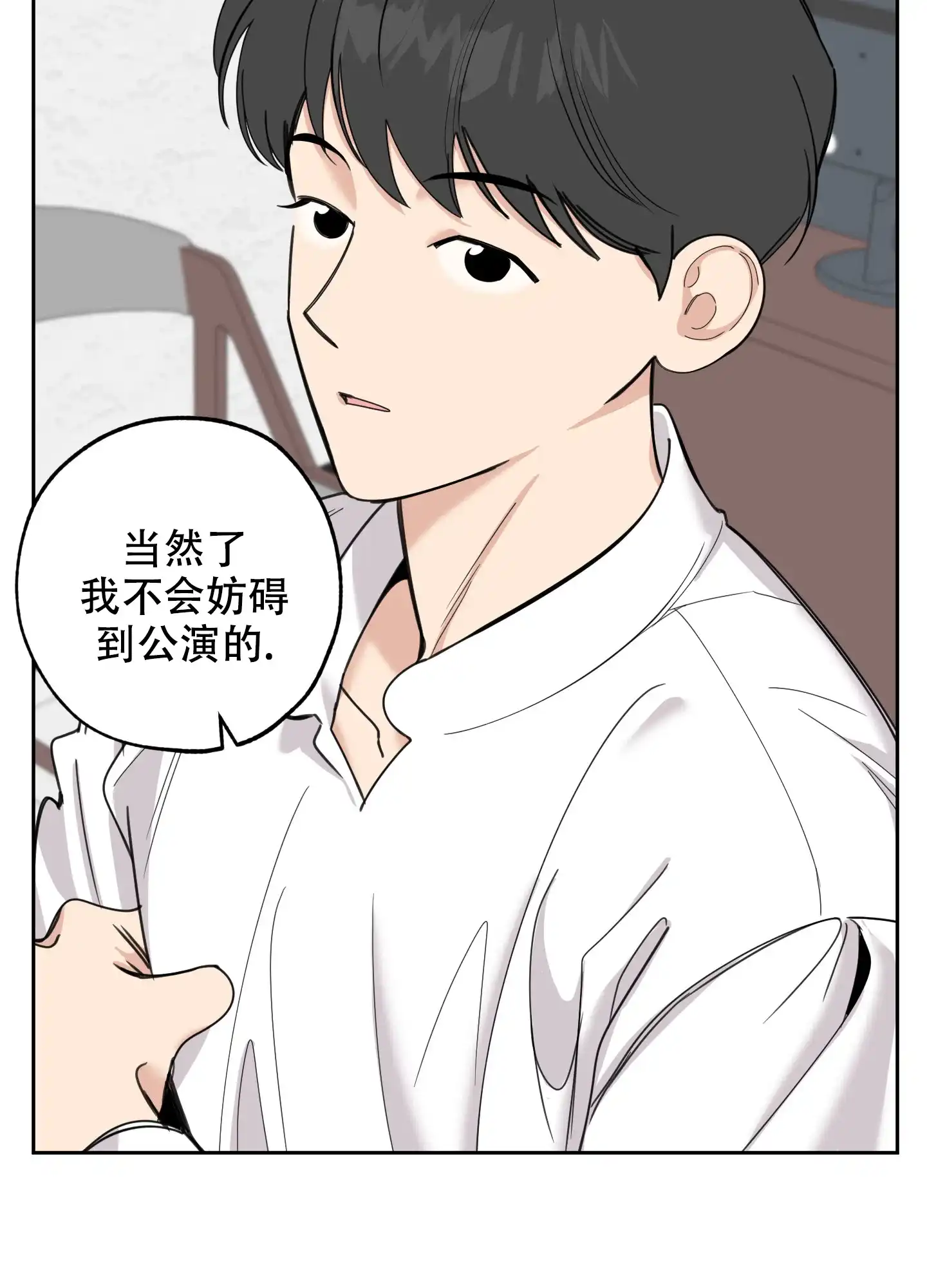 《一塌糊涂的爱情》第91话 第29页