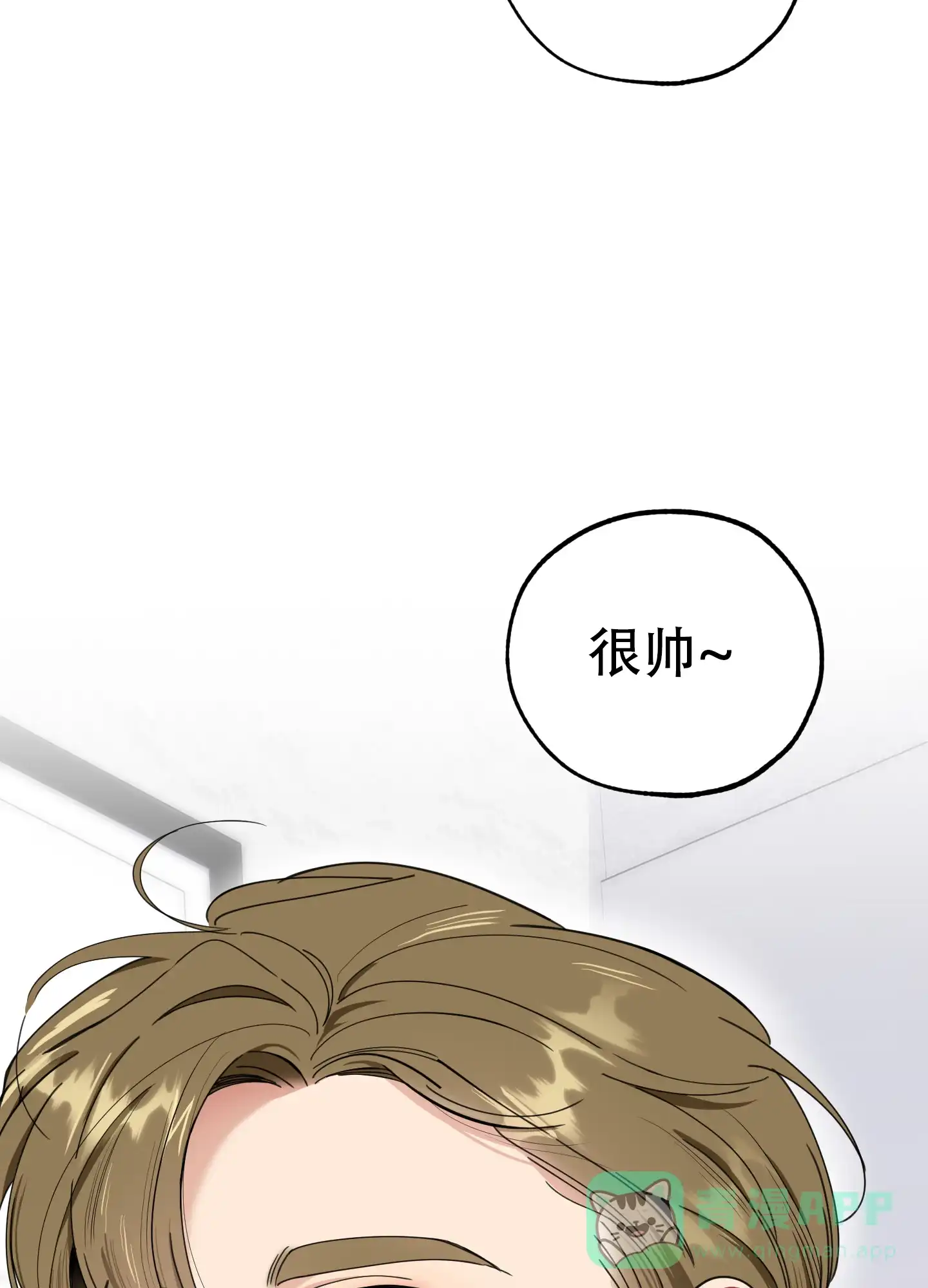 《一塌糊涂的爱情》第91话 第6页