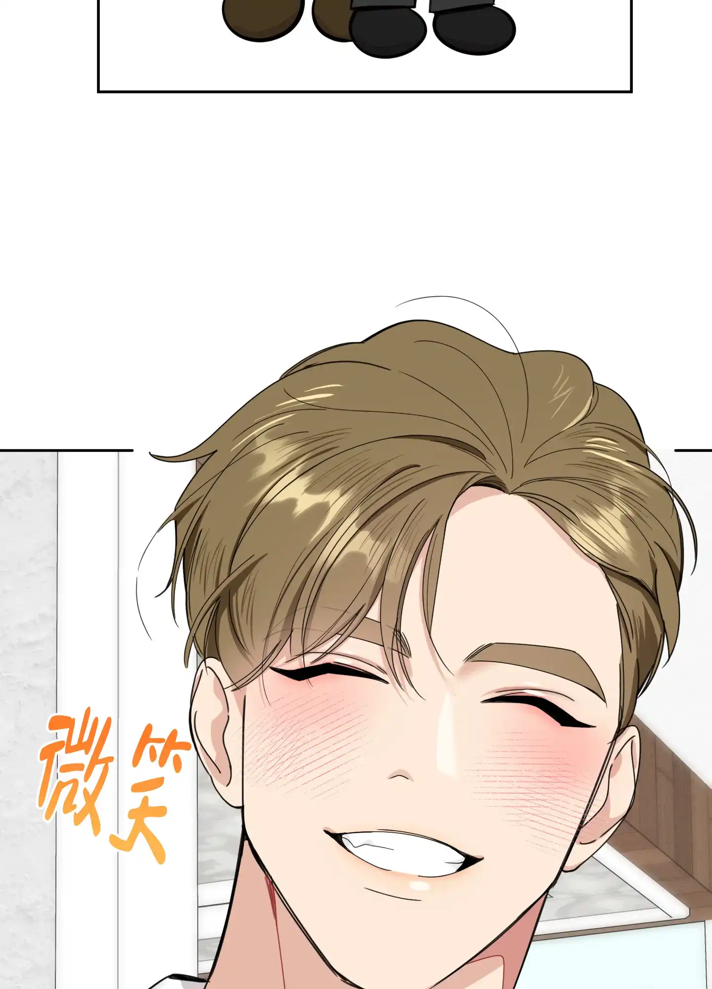 《一塌糊涂的爱情》第91话 第32页