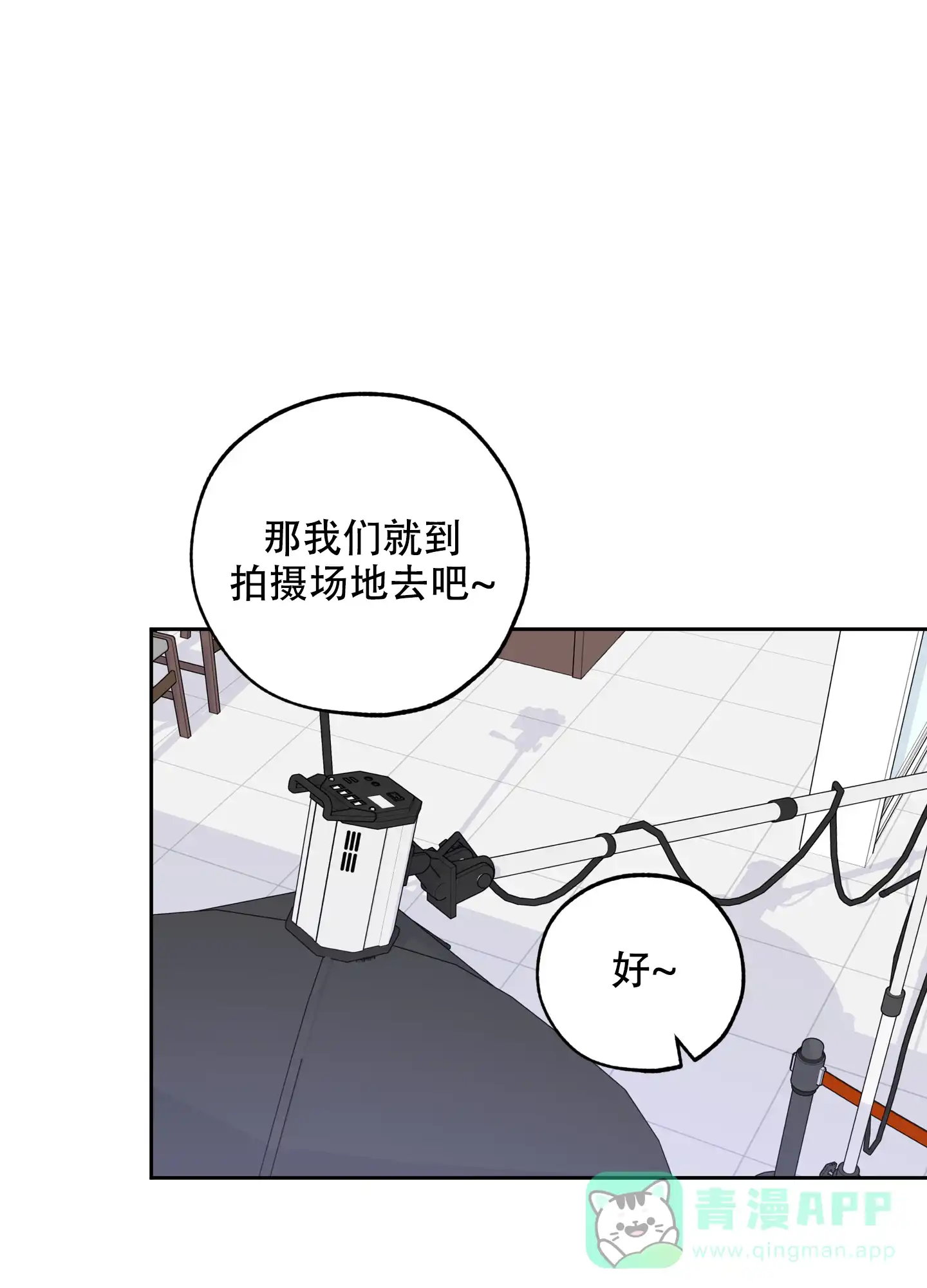 《一塌糊涂的爱情》第91话 第11页