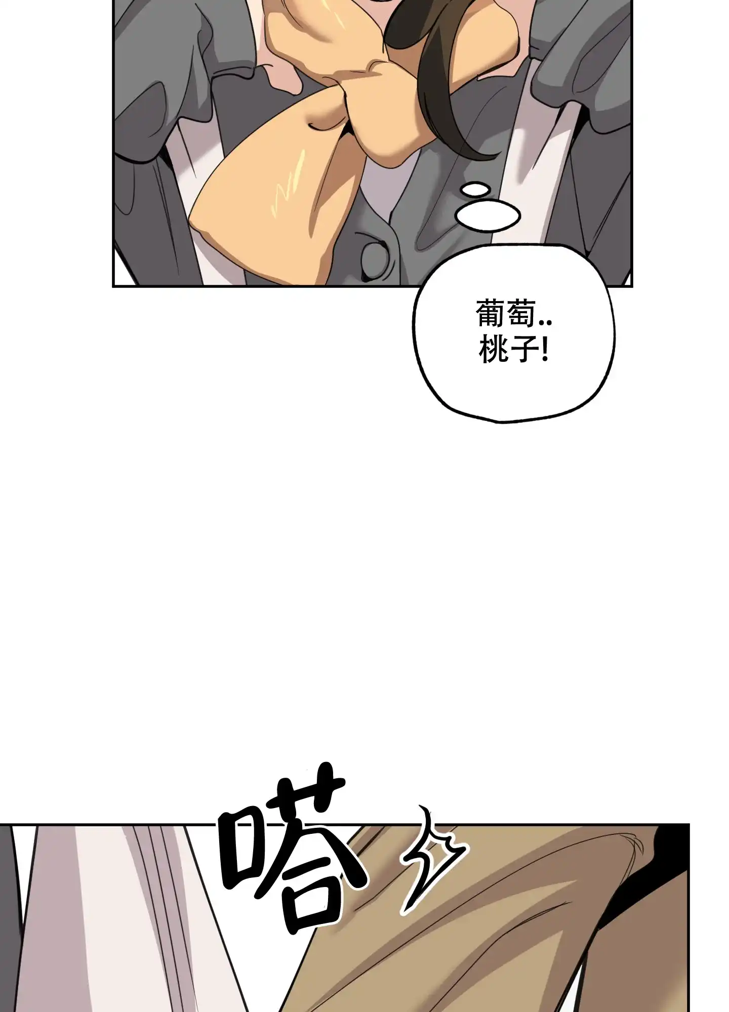 《一塌糊涂的爱情》第91话 第40页