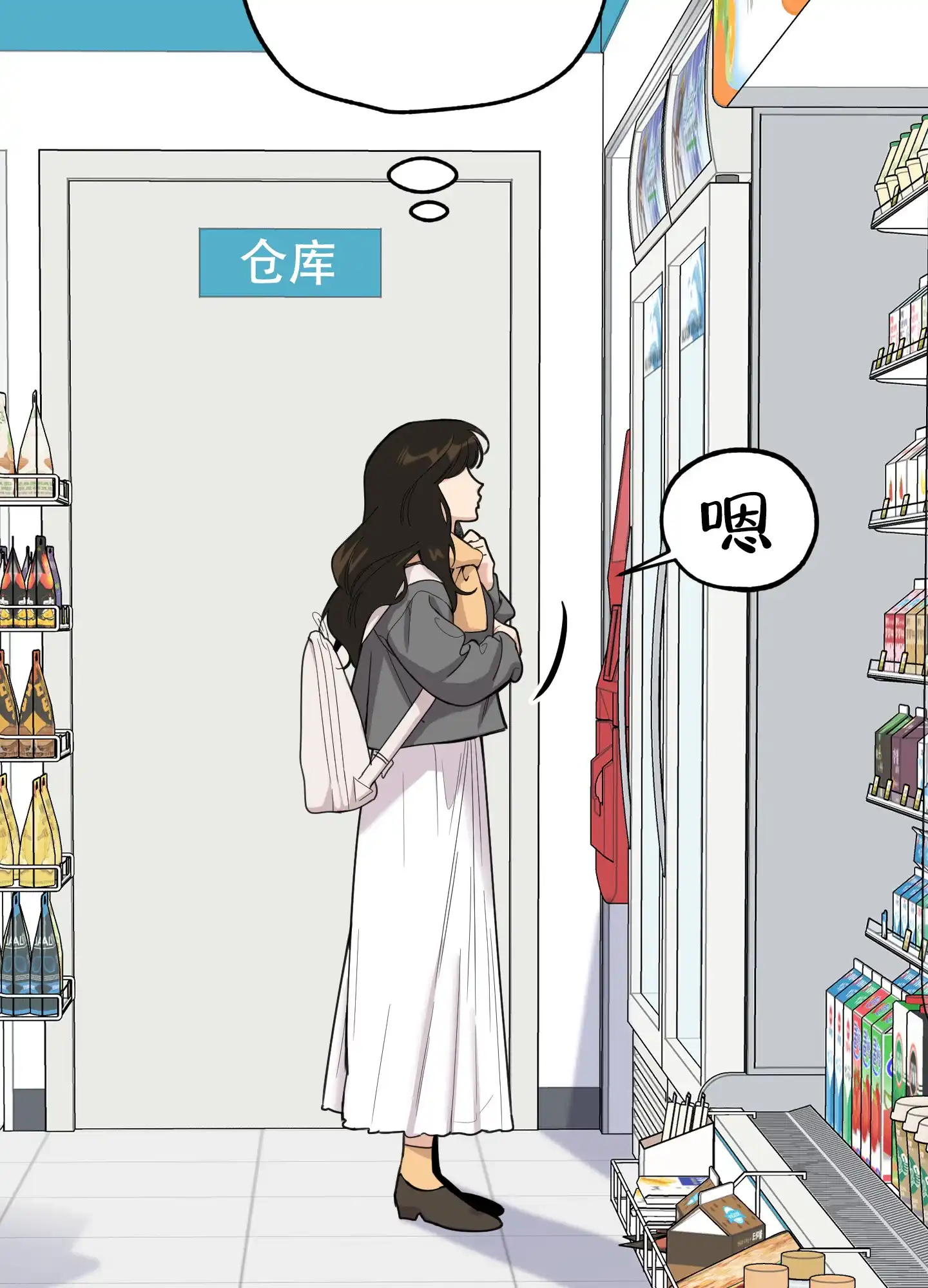 《一塌糊涂的爱情》第91话 第38页