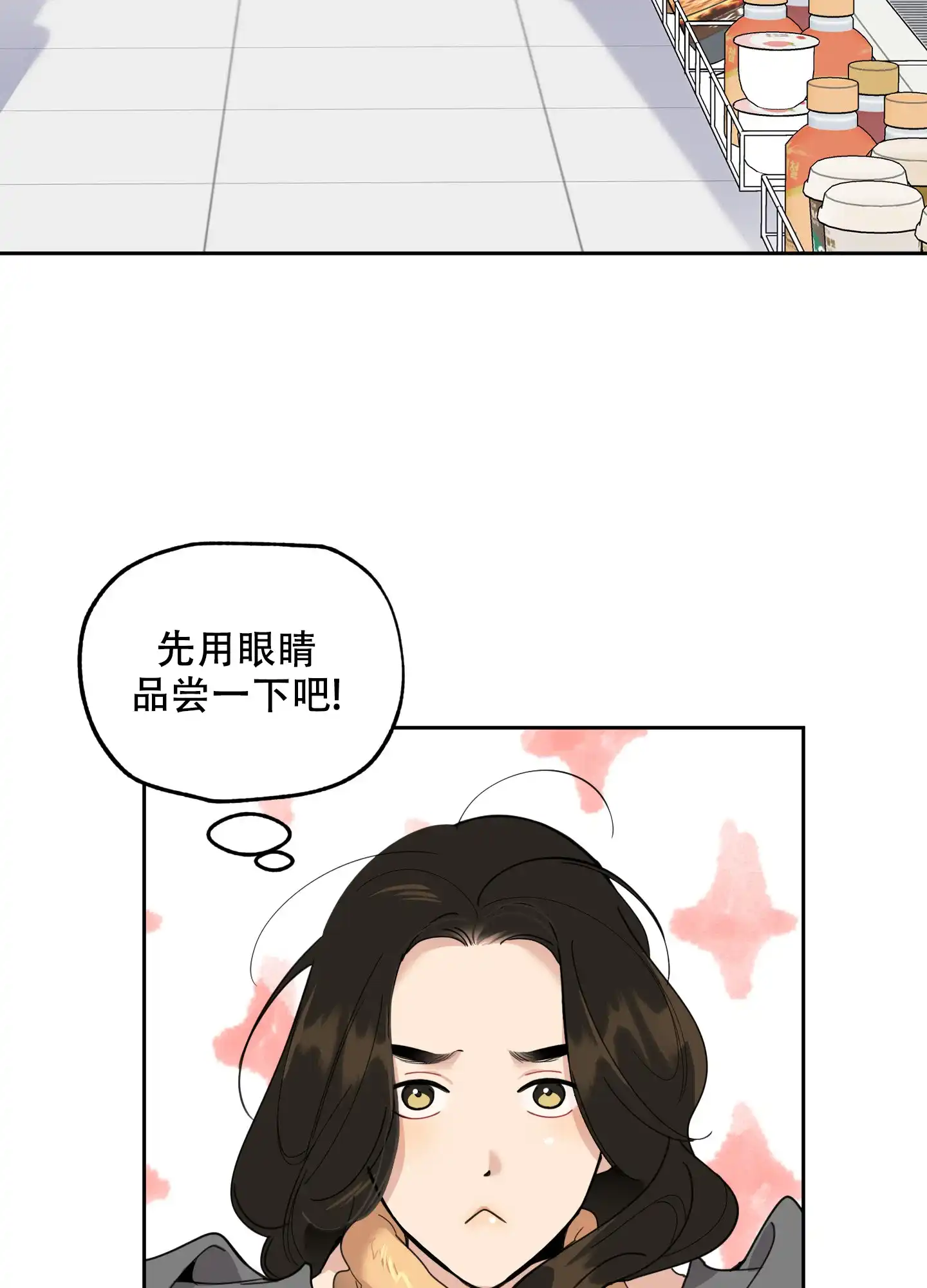 《一塌糊涂的爱情》第91话 第39页