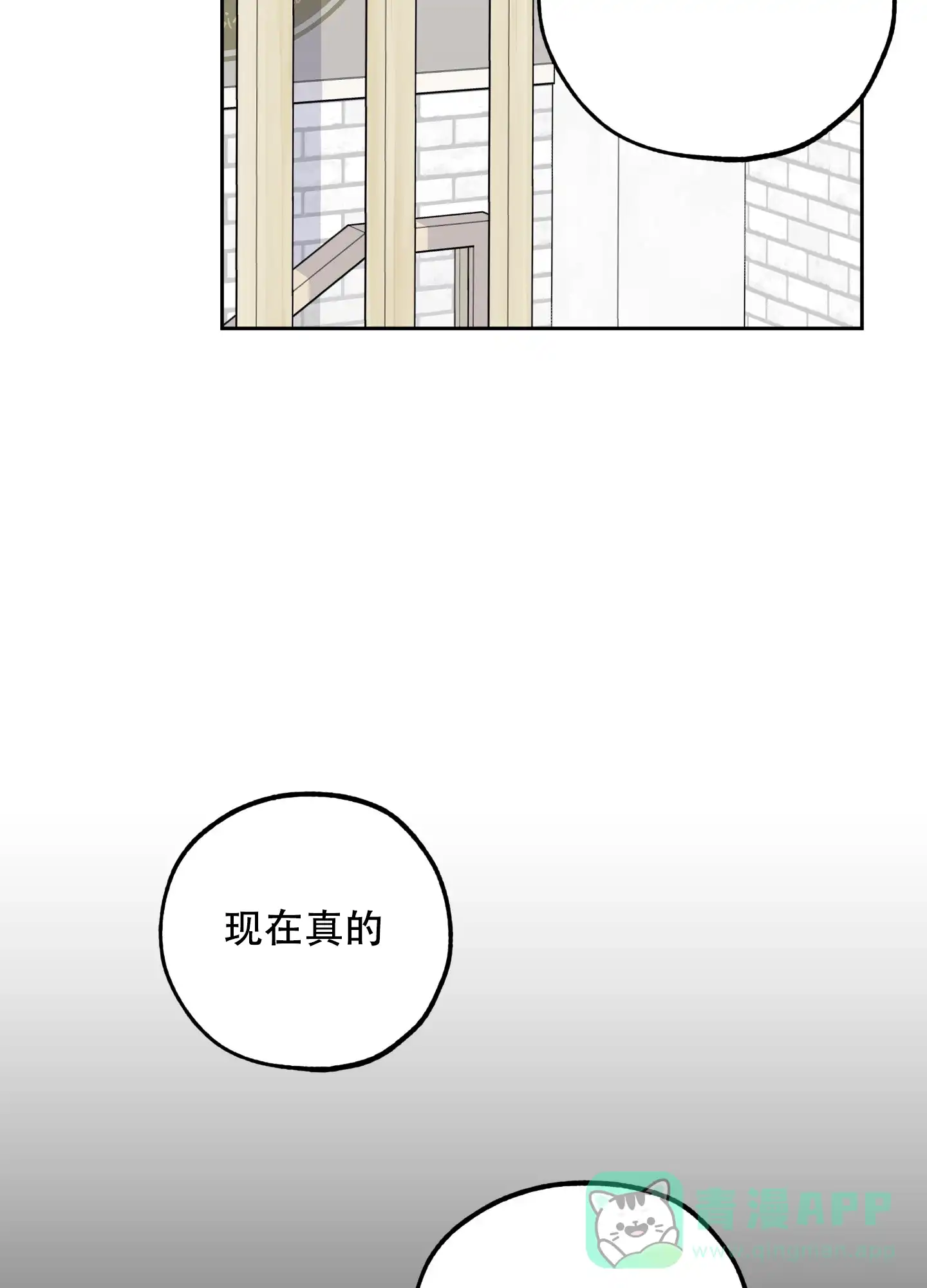 《一塌糊涂的爱情》第92话 第41页