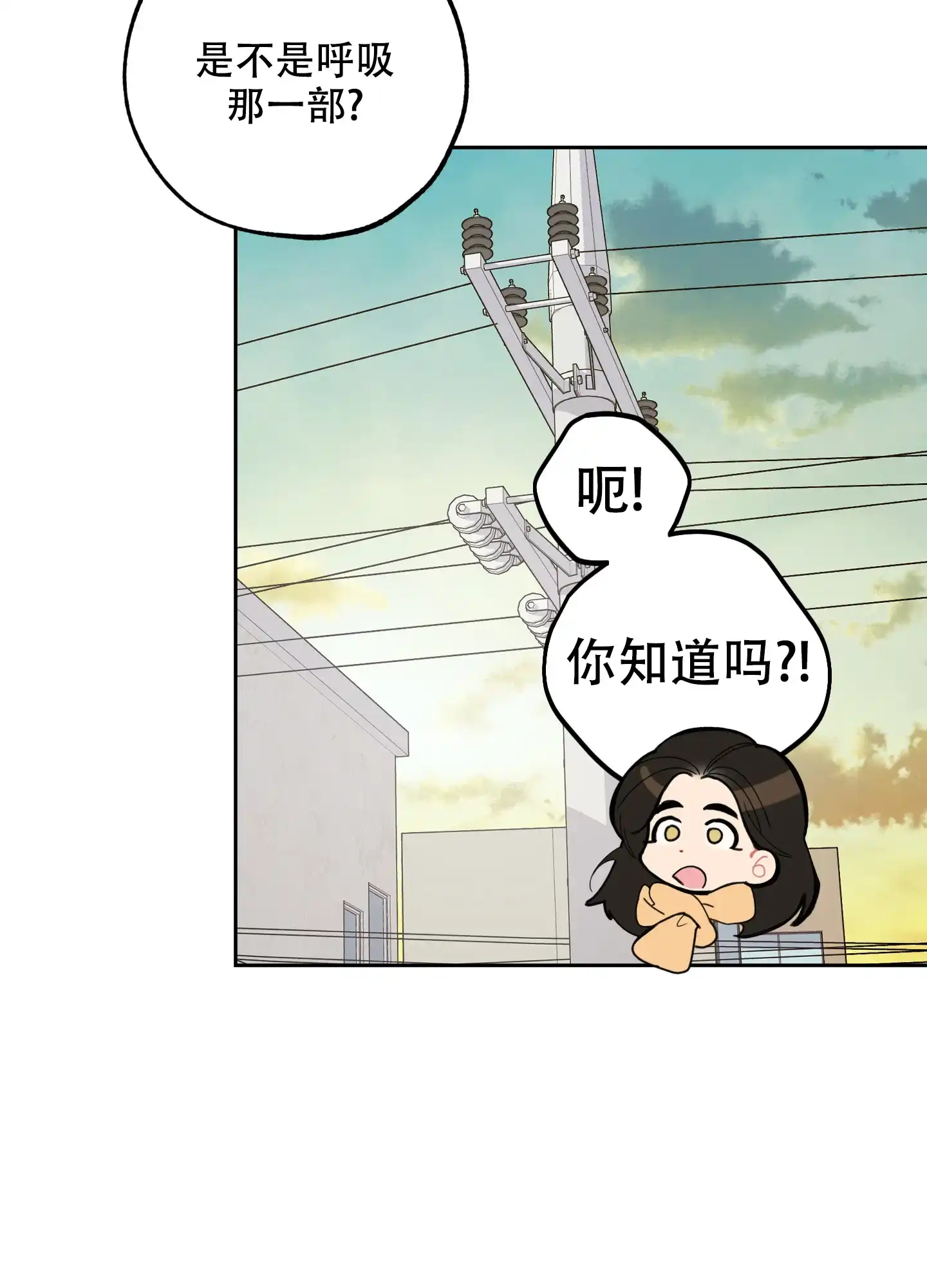 《一塌糊涂的爱情》第92话 第19页