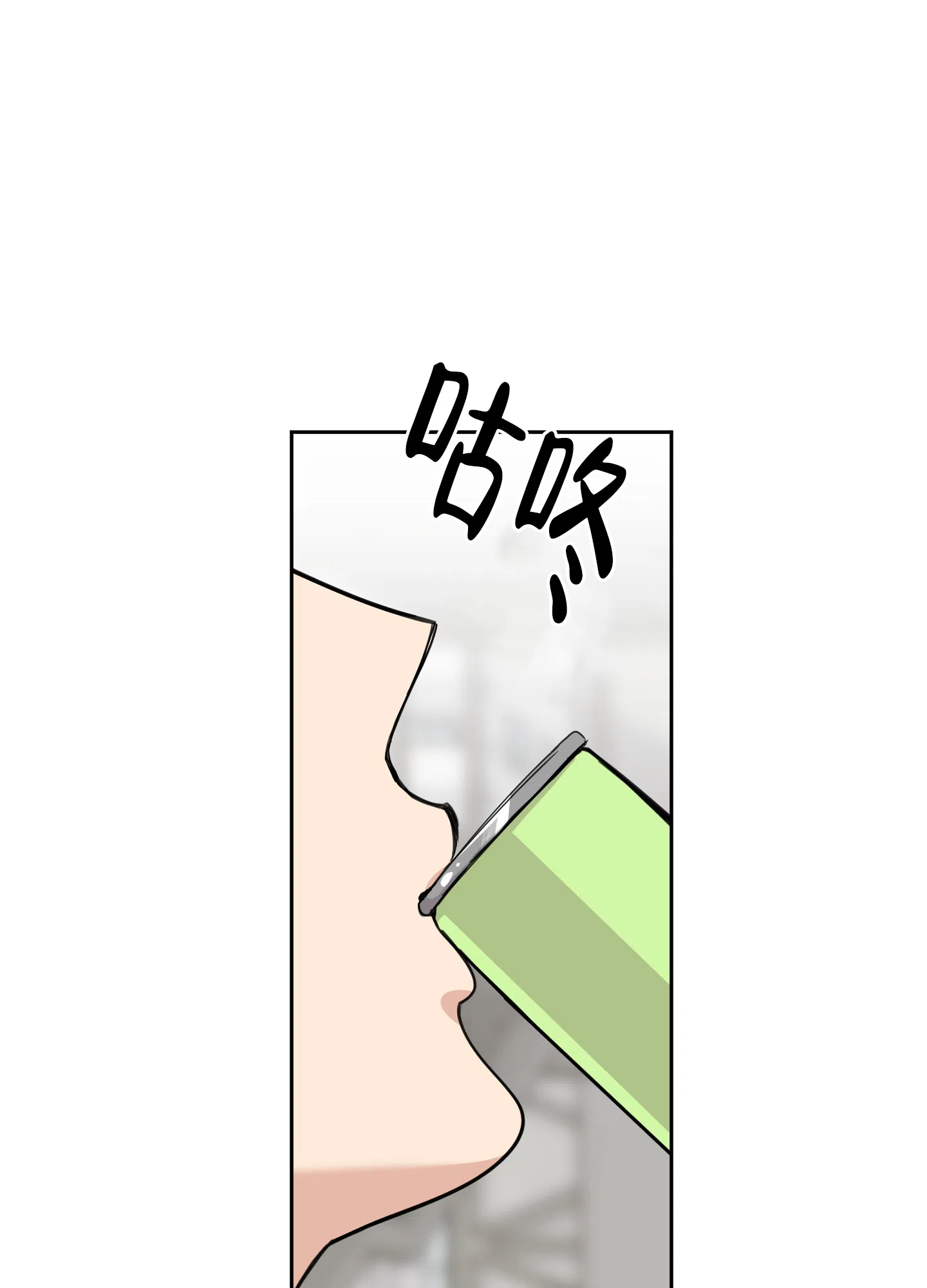 《一塌糊涂的爱情》第92话 第9页