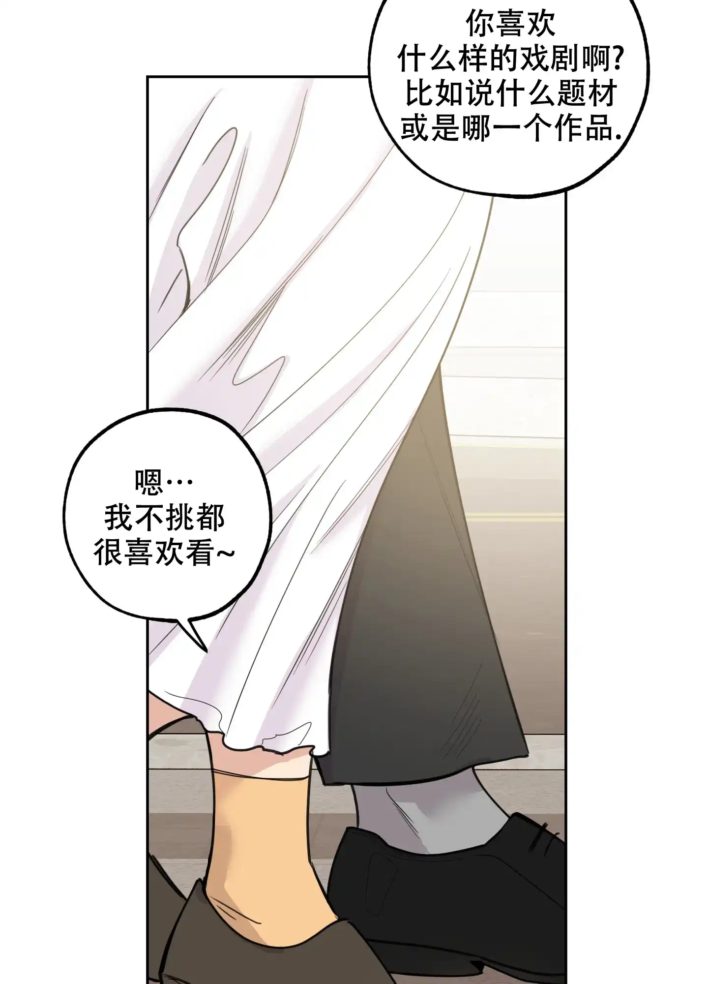 《一塌糊涂的爱情》第92话 第17页