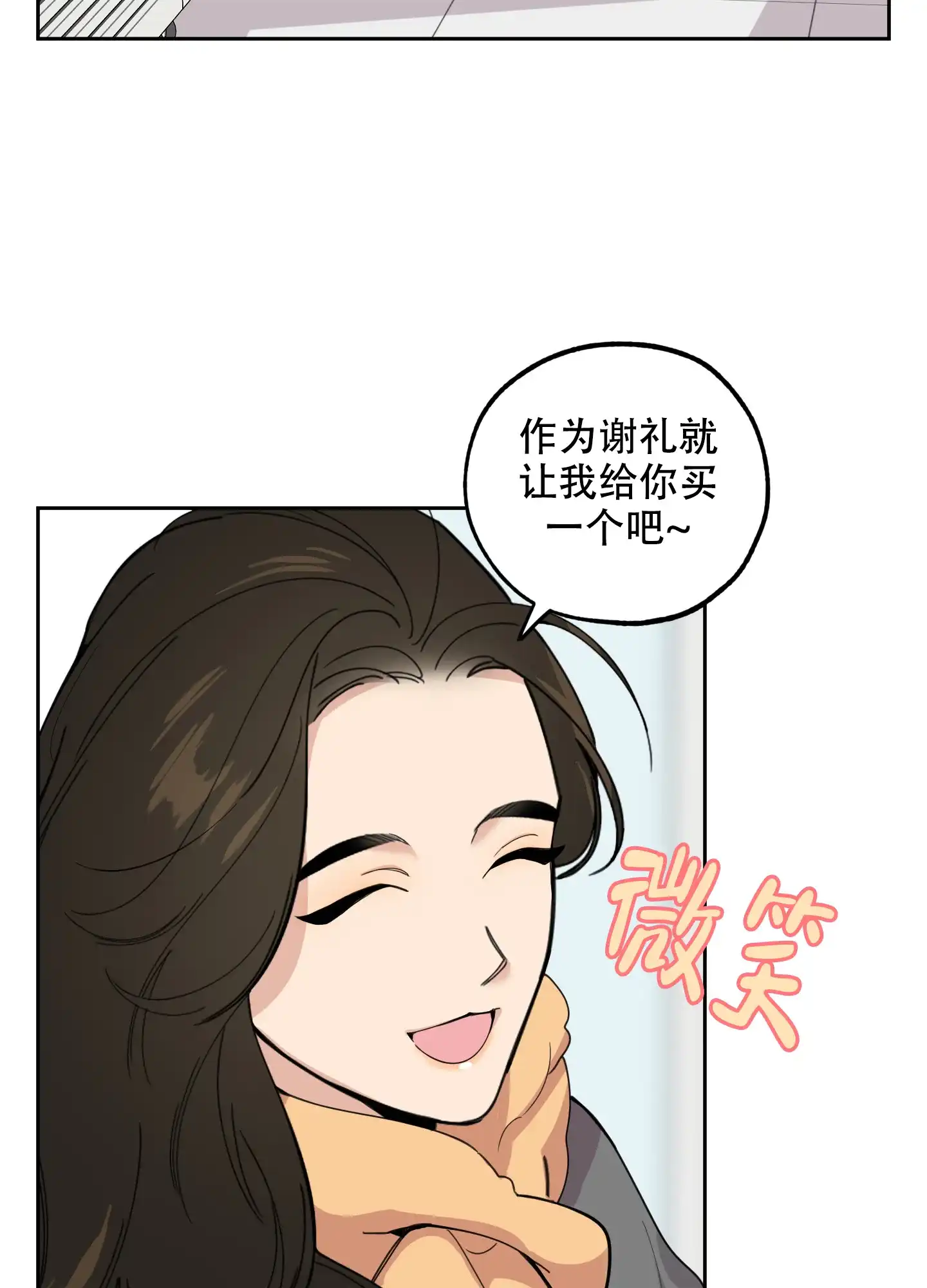 《一塌糊涂的爱情》第92话 第5页