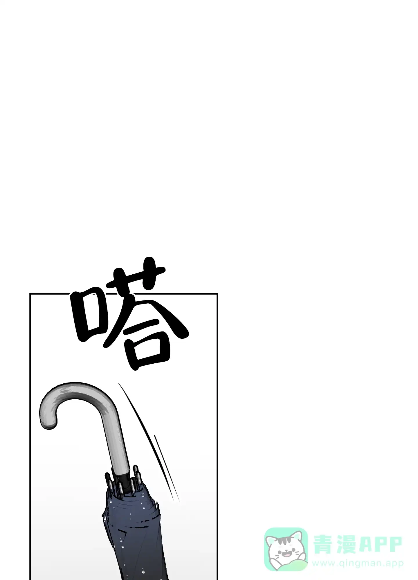 《一塌糊涂的爱情》第92话 第31页