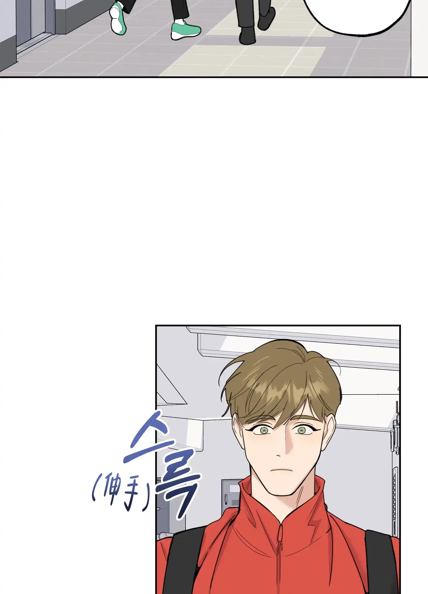 《一塌糊涂的爱情》第93话 第28页