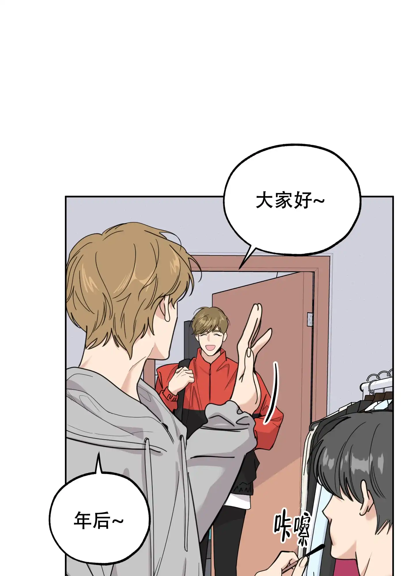 《一塌糊涂的爱情》第93话 第37页
