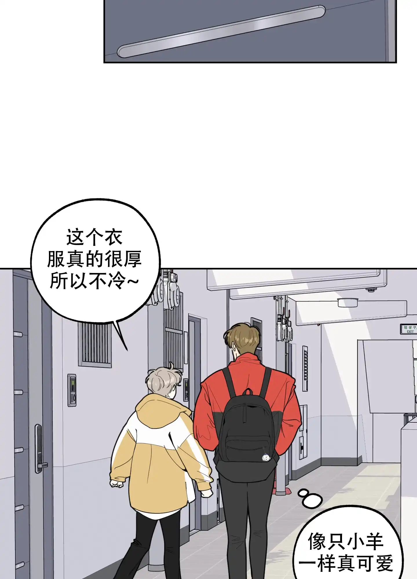 《一塌糊涂的爱情》第93话 第27页