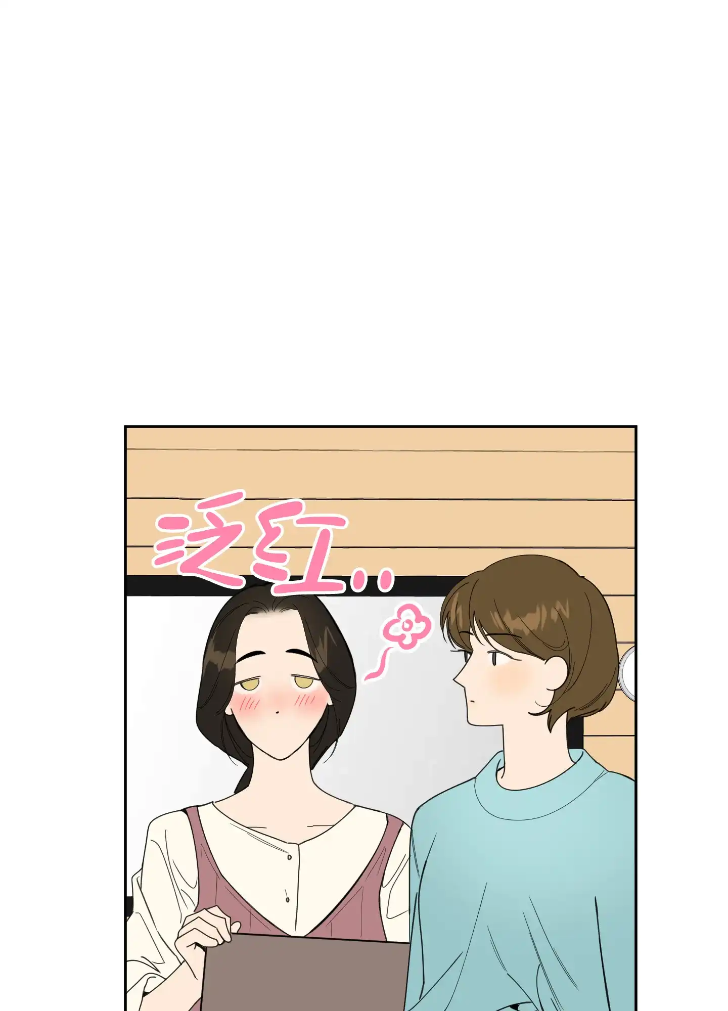 《一塌糊涂的爱情》第93话 第44页