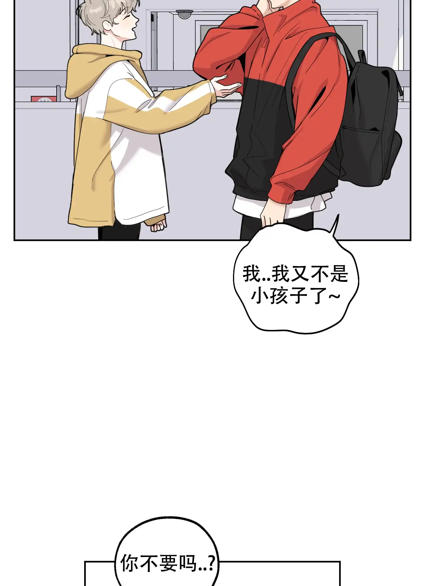 《一塌糊涂的爱情》第93话 第30页