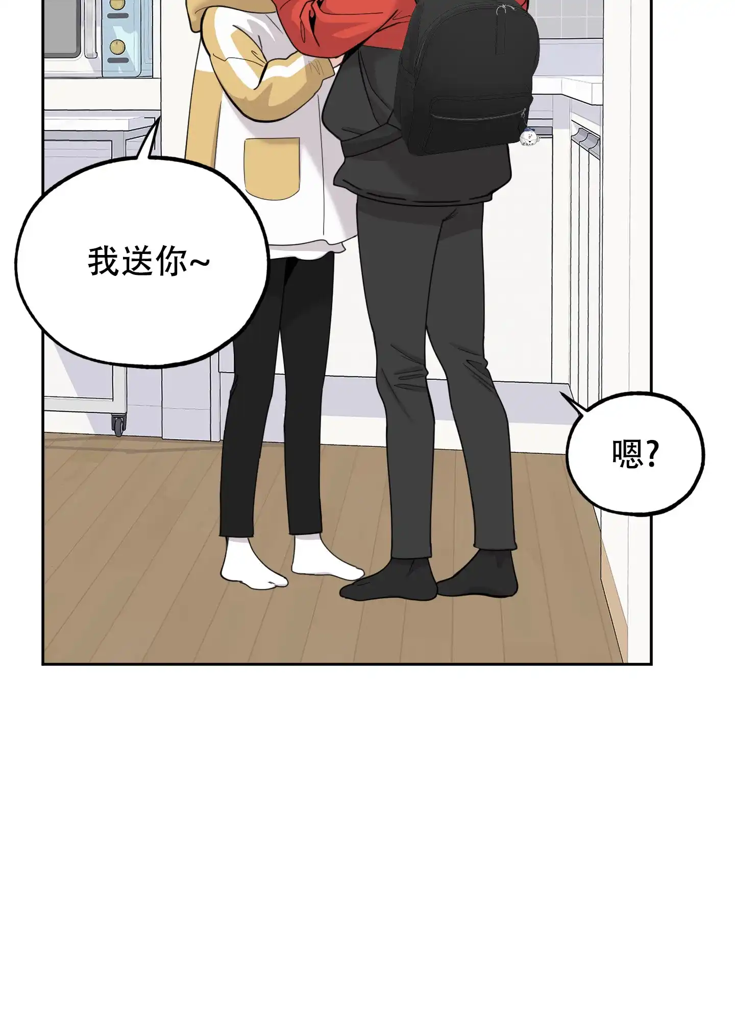 《一塌糊涂的爱情》第93话 第25页