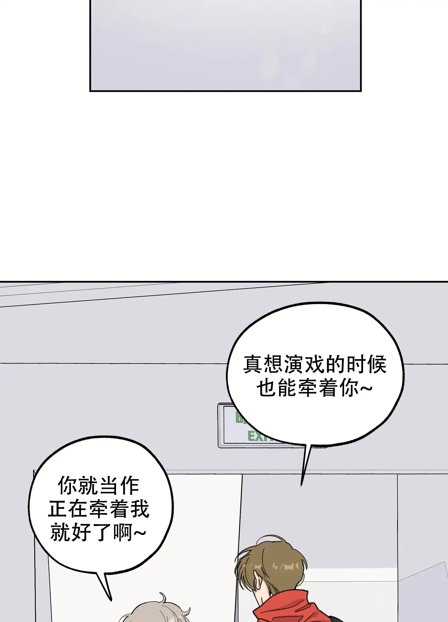 《一塌糊涂的爱情》第93话 第32页
