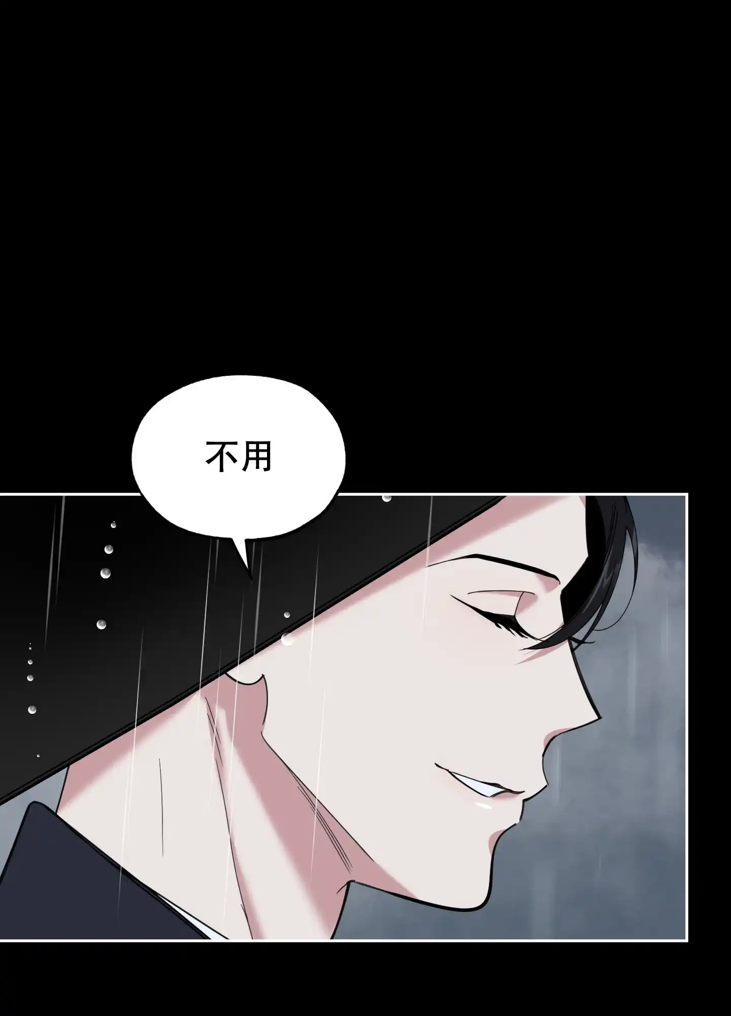 《一塌糊涂的爱情》第93话 第4页