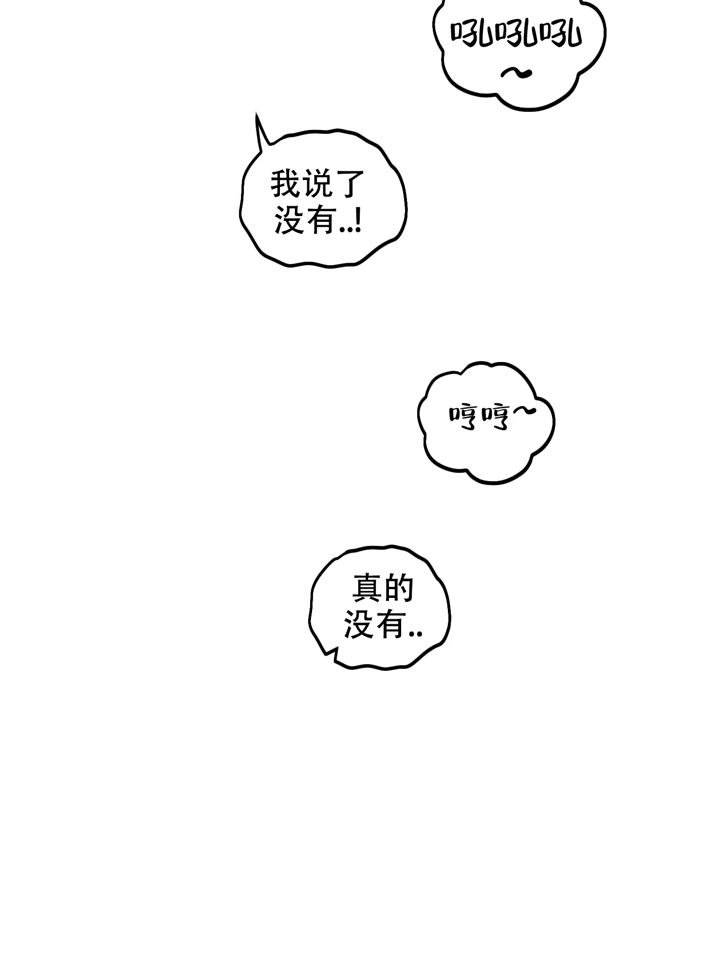 《一塌糊涂的爱情》第93话 第47页