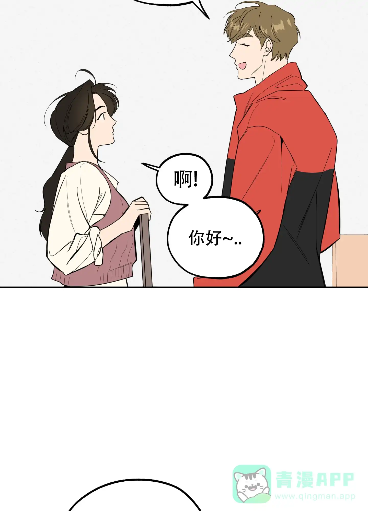 《一塌糊涂的爱情》第93话 第41页